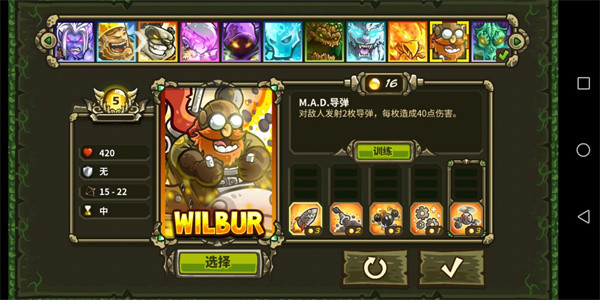 王国保卫战3起源全英雄钻石版