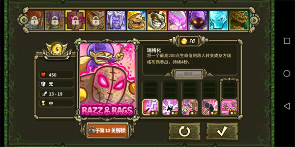 王国保卫战3起源全英雄钻石版