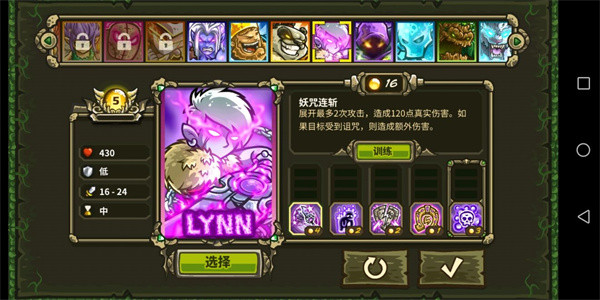 王国保卫战3起源全英雄钻石版