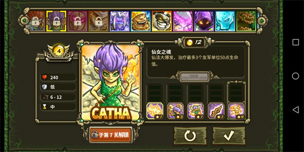 王国保卫战3起源全英雄钻石版