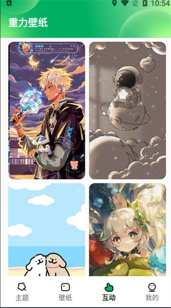 奇妙百变主题 1.6.5截图1