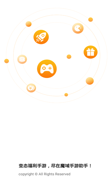 魔域手游助手截图1