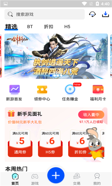 魔域手游助手截图2