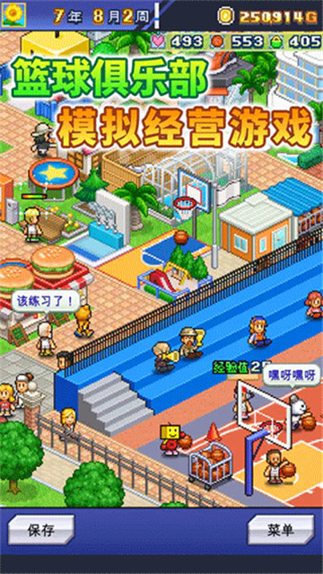篮球热潮物语debug版截图3