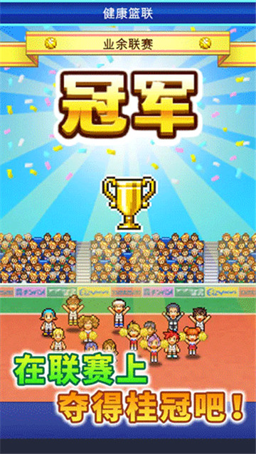 篮球热潮物语debug版截图5