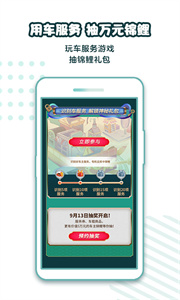 平安好车主app下载安装截图2