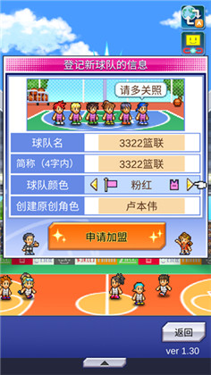 篮球热潮物语debug版