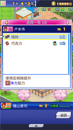 篮球热潮物语debug版