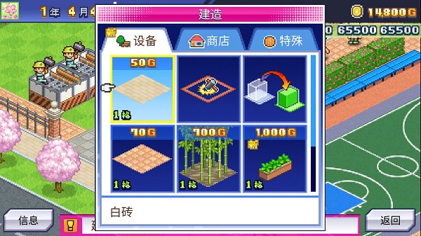 篮球热潮物语中文版无修改版