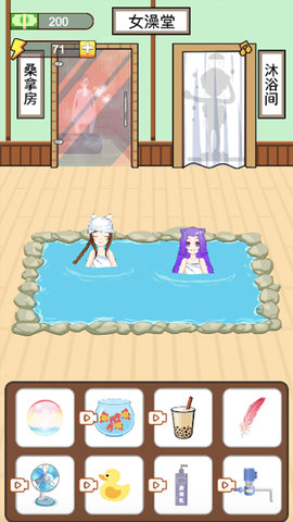 老乡洗个澡截图1