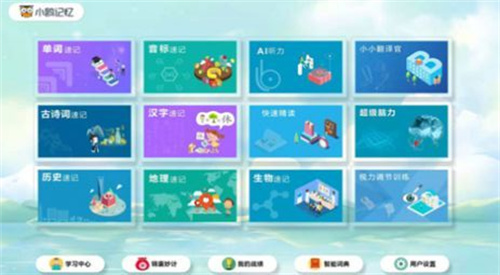 小鸥记忆截图2