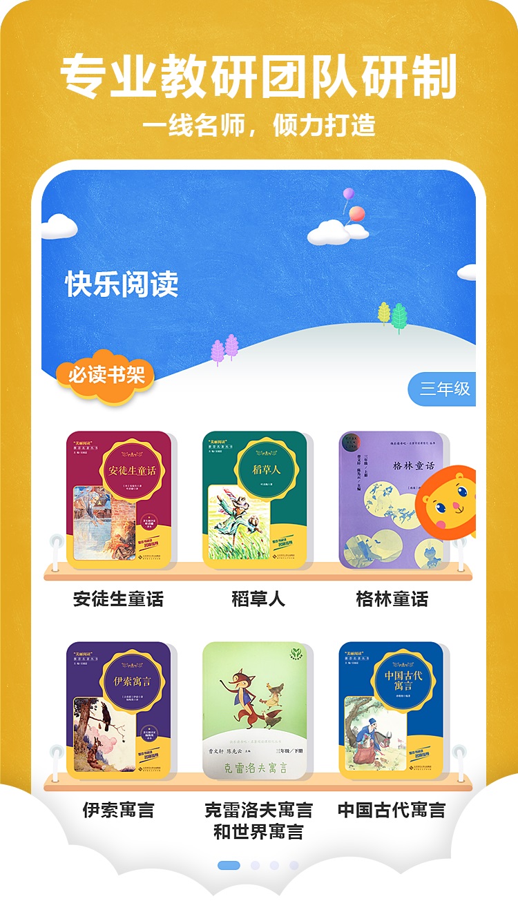 京师阅读app截图1