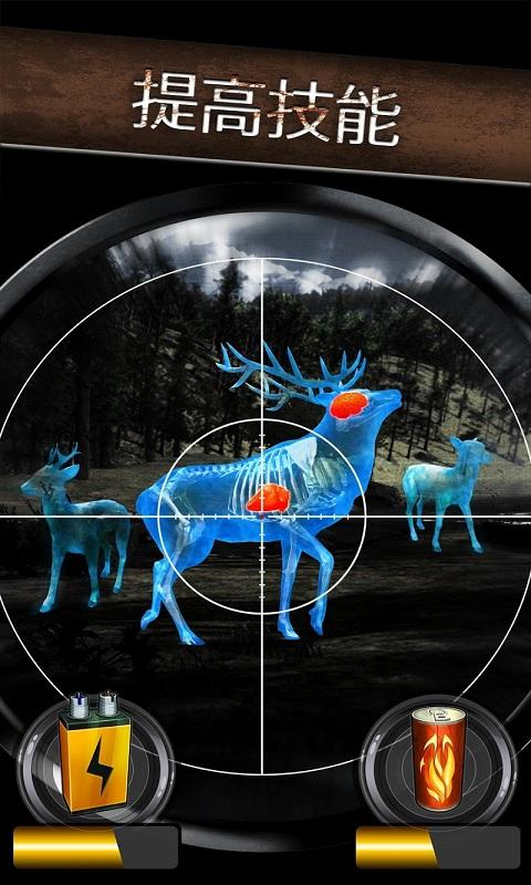 狩猎模拟器中文版截图1