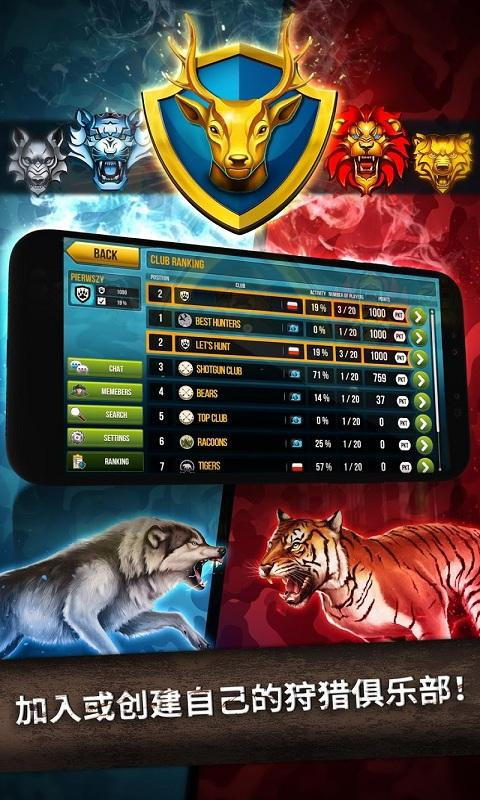 狩猎模拟器中文版截图3