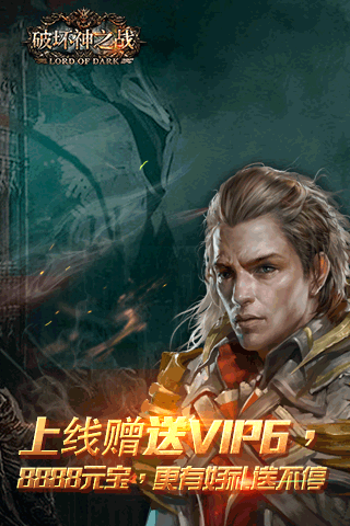 破坏神之战截图2