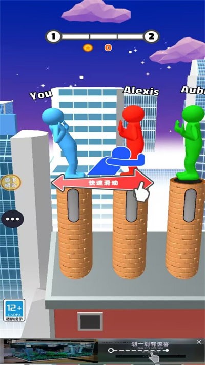 开心推推推截图3