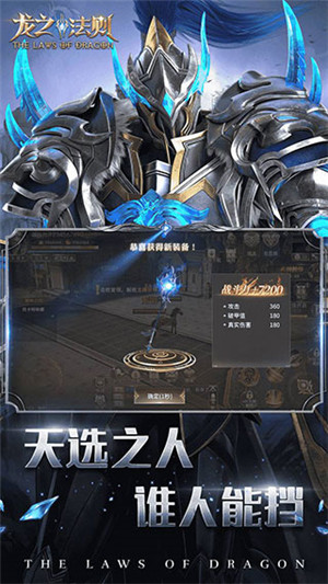 龙之法则手游截图2