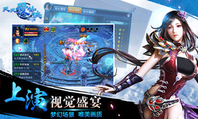 天天爱仙侠截图2