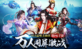 天天爱仙侠截图3