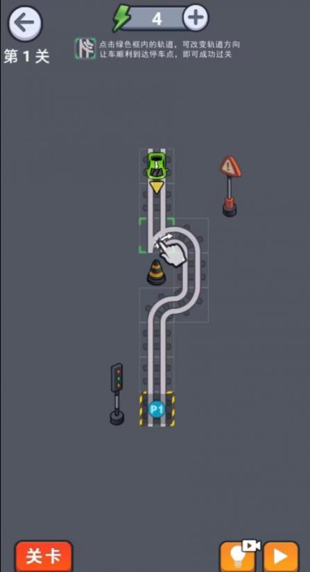 烧脑闯关大挑战截图2