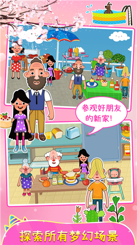 樱花小镇城堡公寓截图1