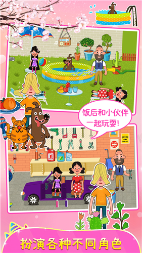 樱花小镇城堡公寓截图2