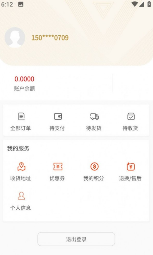 天鸿正商城截图2