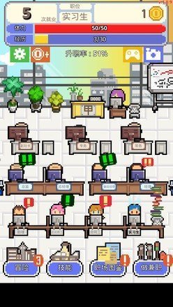 求职生存战截图3