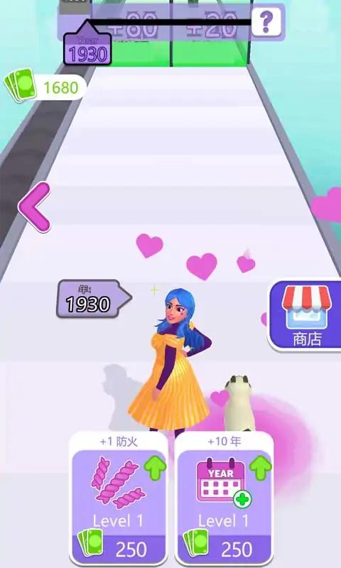 穿我的新衣截图2