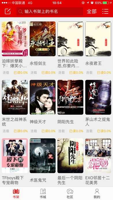 哇塞fm广播剧手机版截图1