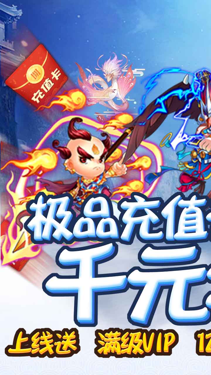 幻想封神online截图1