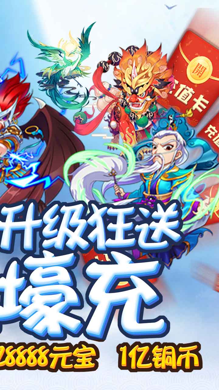 幻想封神online截图2