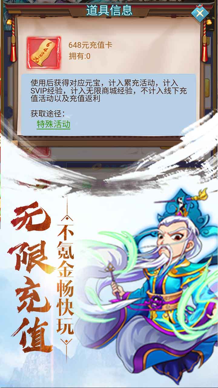 幻想封神online截图3