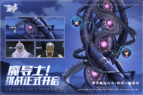 妖精的尾巴激斗截图3