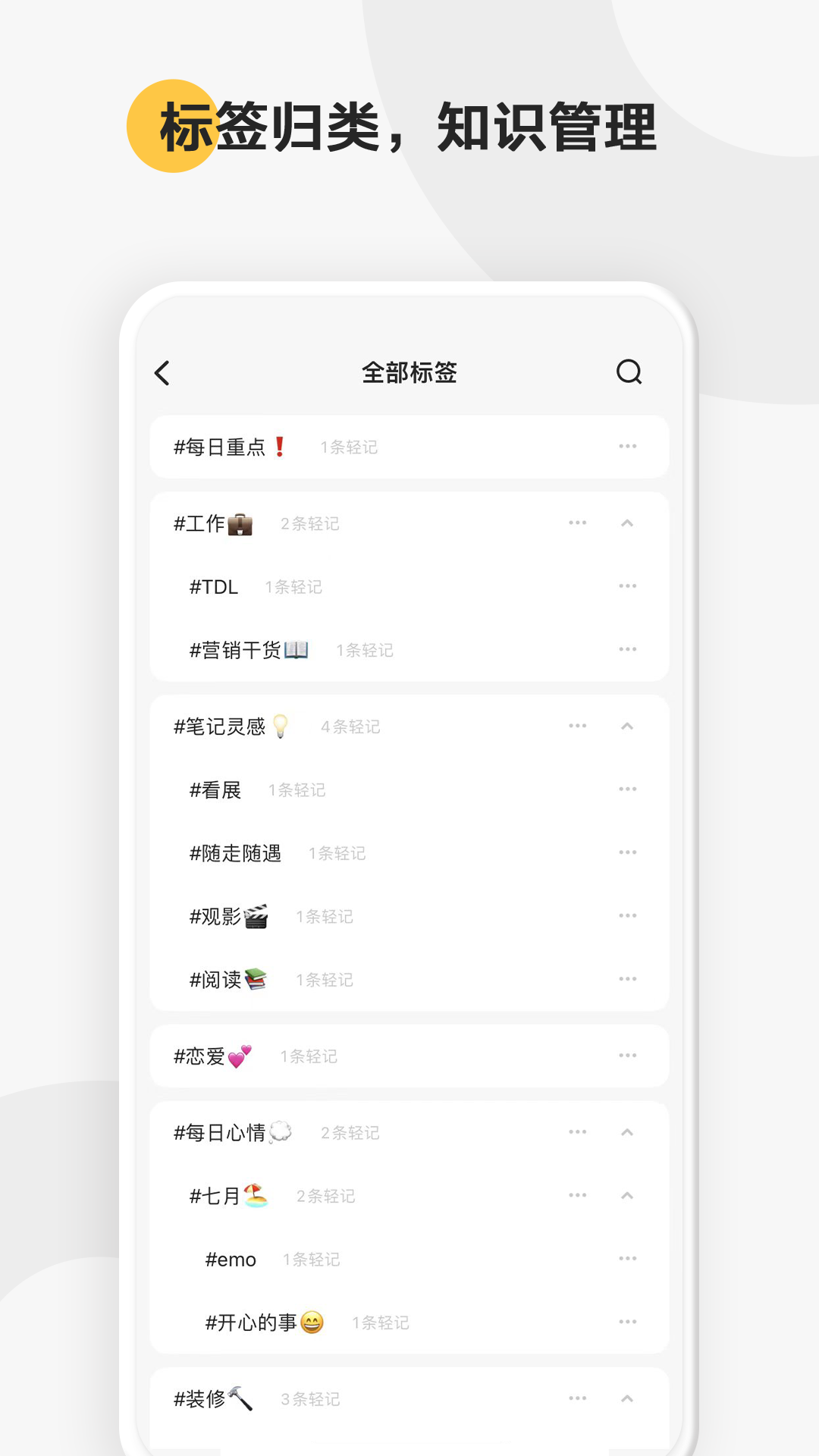 轻记app截图1