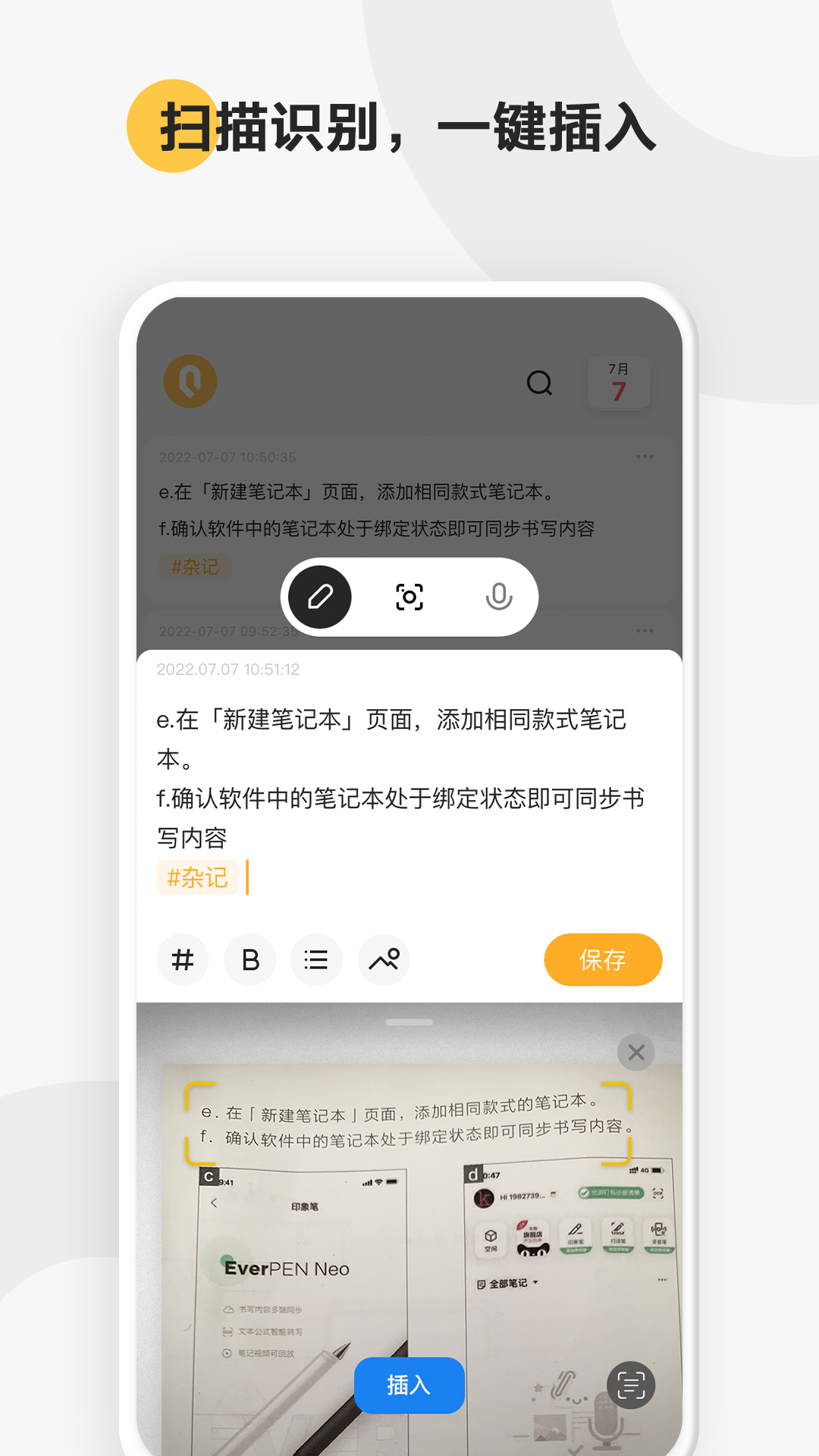 轻记app截图2