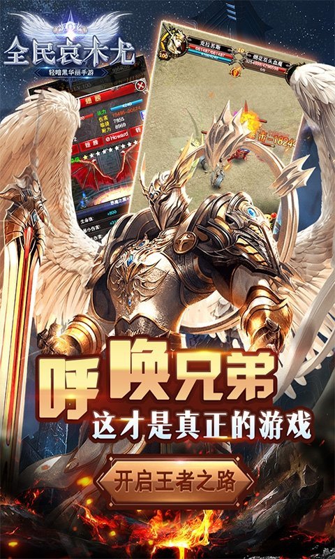 全民哀木尤截图2