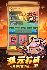 三国吧兄弟国服截图2