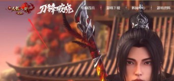 新天龙八部官网版