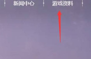 新天龙八部官网版