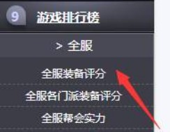 新天龙八部官网版