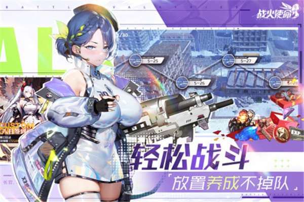 战火使命国际版截图0