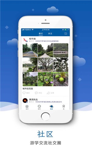 龙迹旅行app截图2