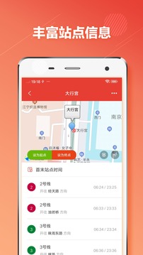南京地铁app
