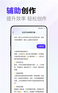 文心一言app截图2
