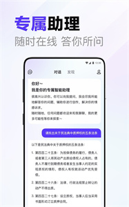 文心一言app