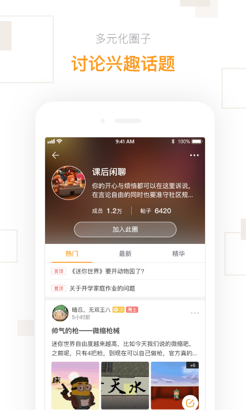 迷你盒子旧版截图1