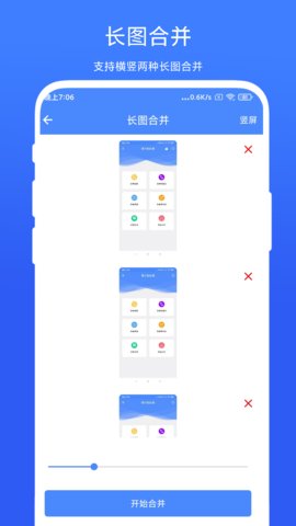 捷畅图片批处理app官方版截图2