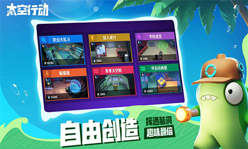 太空行动手机版截图3