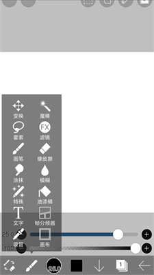 爱笔思画x免费版截图1